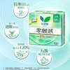 花王乐而雅 零触感特薄日用卫生巾225mm*30p 商品缩略图1