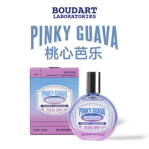 Boudart铂得 桃心芭乐香氛喷雾40ml 商品图7