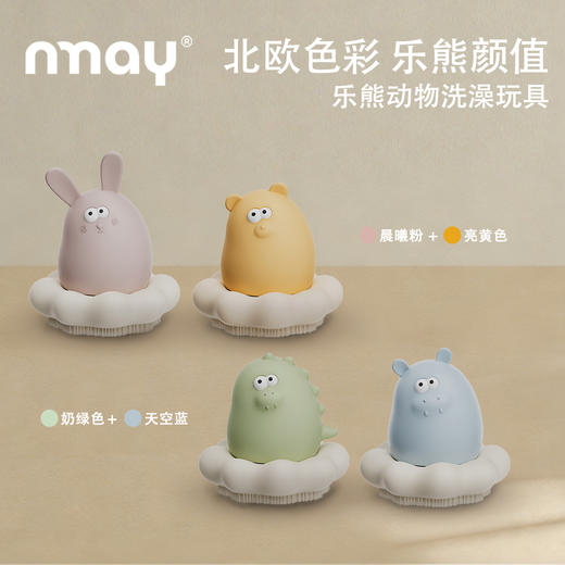 nmay 动物洗澡玩具 婴儿宝宝洗澡含毛刷神器戏水0岁+ 商品图5