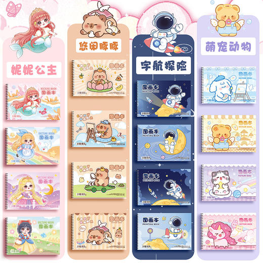 【加厚送贴纸❗咔巴熊儿童A4绘画本】多款可爱卡通主题，根据孩子需求随心选择，米黄色护眼纸张，保护孩子视力，绘画本儿童幼儿园小学生专用一年级女孩男孩L 商品图2