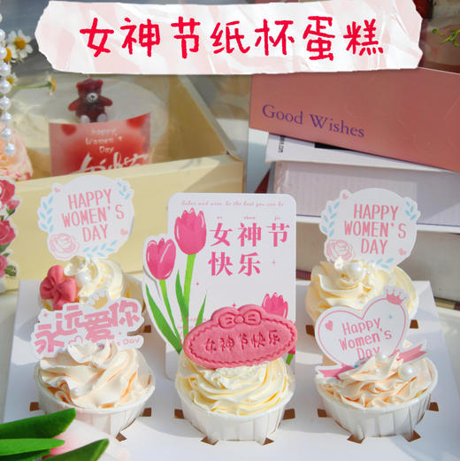 【38女神节蛋糕】6个装纸杯蛋糕 商品图2