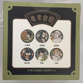 罗小黑战记2粤东会馆系列徽章（6个/盒）