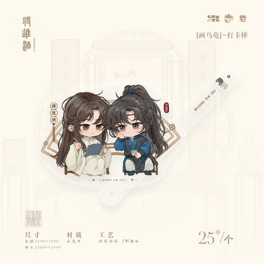 【预售】七尚文化《将进酒》第三期 系列周边    7月发货 商品图1