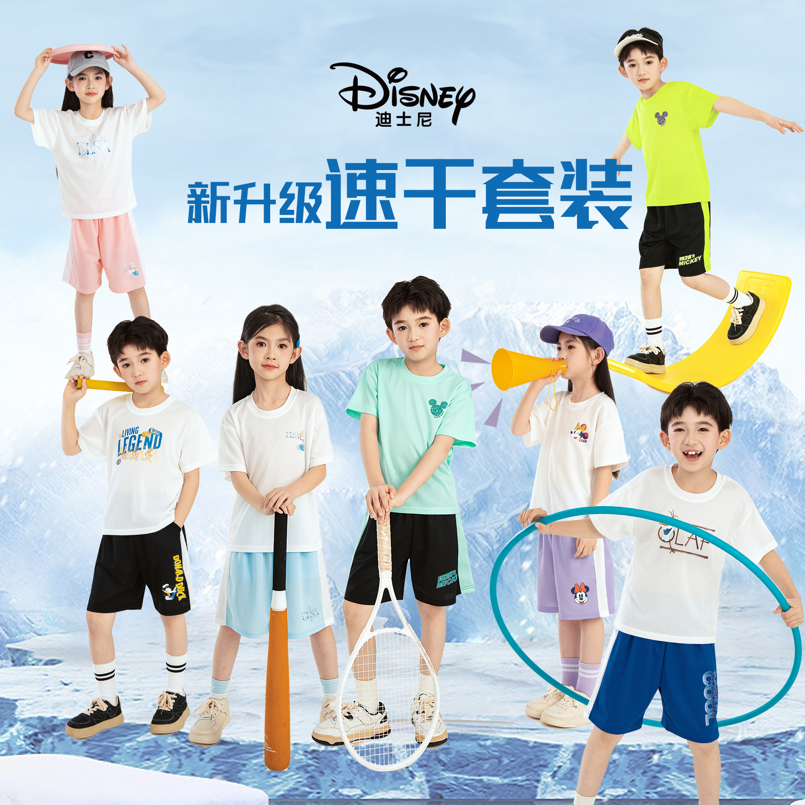 【59.9元/3件任选，拍单件不发货】迪士尼儿童清仓合集