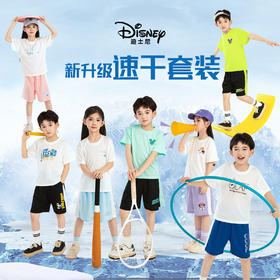【59.9元/3件任选，拍单件不发货】迪士尼儿童清仓合集
