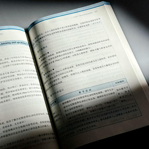 初中英语教科书教学设计与指导 七年级下册 外研版适用 初中英语老师教学教参 商品图12