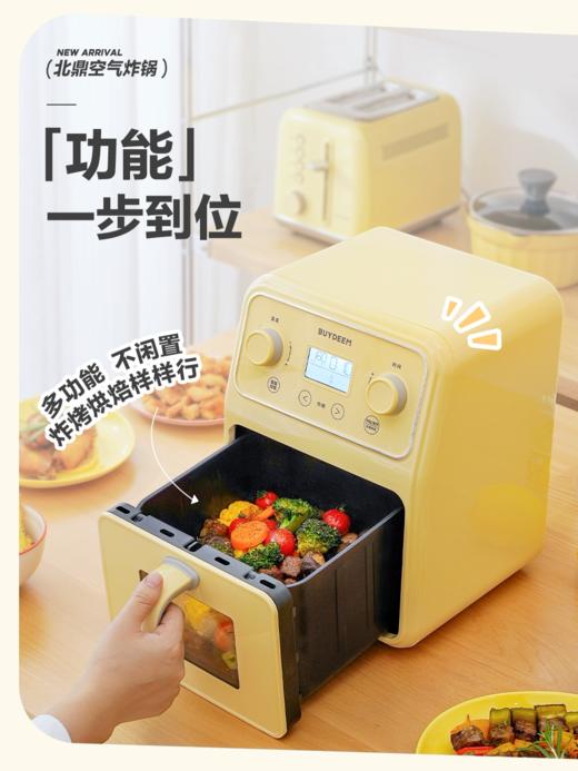 【北鼎空气炸锅集合】北鼎空气炸锅多功能可视大容量金属内胆小家电F51 商品图1