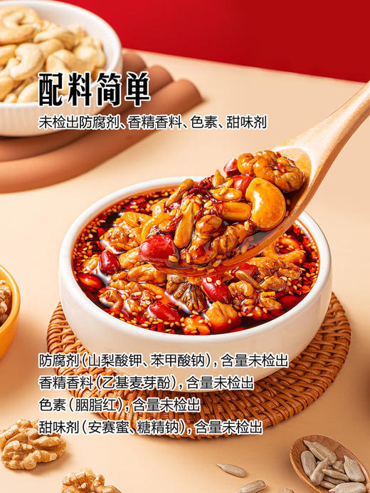 MM 山姆 饭扫光 亚麻籽油坚果油辣子 210g*4 商品图2
