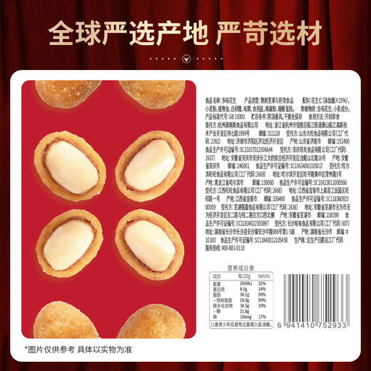 【百草味】多味花生70g*16袋（红版） 商品图1