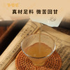 新品【鲜萃三七原浆饮】几养|精纯原浆 直接喝的鲜三七 开袋即饮 口感醇厚微苦 商品缩略图4