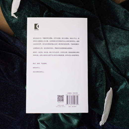 执念向自由 [法]吉赛尔·哈利米/安妮克·科让 著 女性权利 反顺从 女性友谊 法律背后 女权活动家 周小珊 译【上海译文】 商品图2