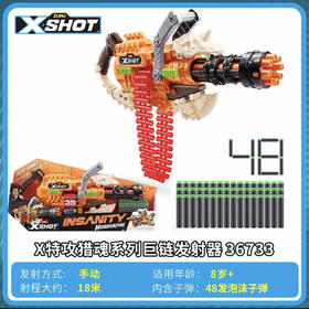 X特攻猎魂系列戮神发射器 ZURU36730