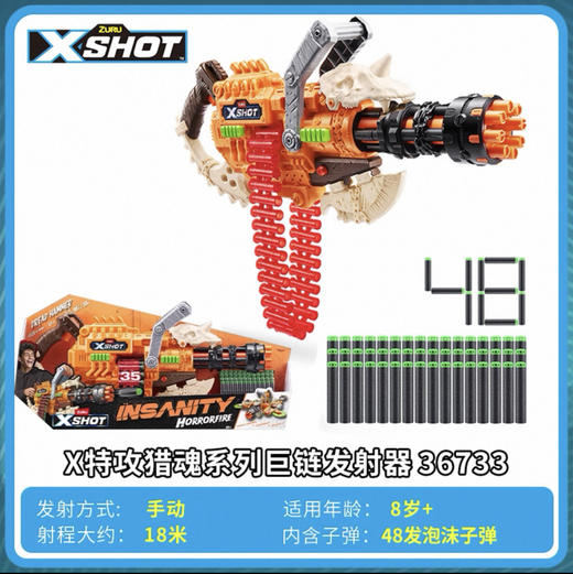 X特攻猎魂系列戮神发射器 ZURU36730 商品图0