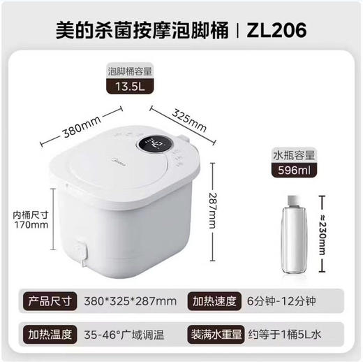 美的泡脚桶智能加热恒温家用全自动足浴桶养生按摩ZL205/ZL206 商品图4