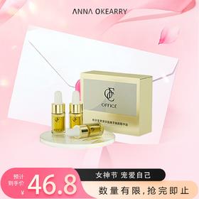 特价秒杀💥OFFICE 欧菲姿焕颜精华油三支装2.8mlx3