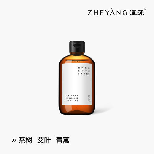 “这漾”山野洗发水&沐浴系列 商品图3
