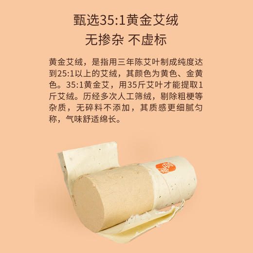 正安 黄金艾条(35:1)增强版 南阳伏牛山灸而不燥不掉灰 艾草艾叶纸艾条阳气 阳虚久吹空调着凉小朋友体弱者 悬艾灸专业艾灸温敷用品 黄金艾条增强版*6根/盒 商品图3