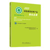 2025绿色建筑选用产品导向目录 商品缩略图0