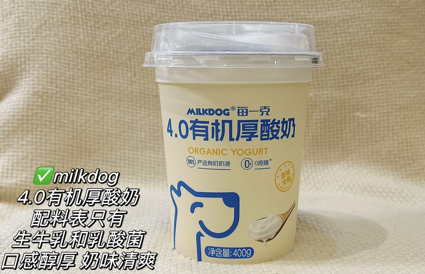 每一克4.0有机厚酸奶