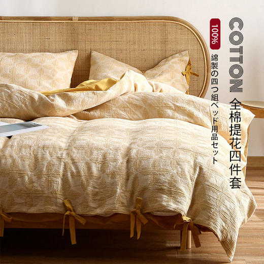 日式无印西川双层纱布四件套良品全棉纯棉床上床单被套春季简约 商品图0