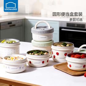 乐扣乐扣（LOCK&LOCK）圆形保温饭盒不锈钢便当盒 yc0309036