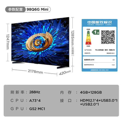 TCL电视 98Q6G Mini 商品图14