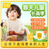 艾裕儿童泡澡包 宝宝药浴节气药浴 全系列  18包/盒 商品缩略图2