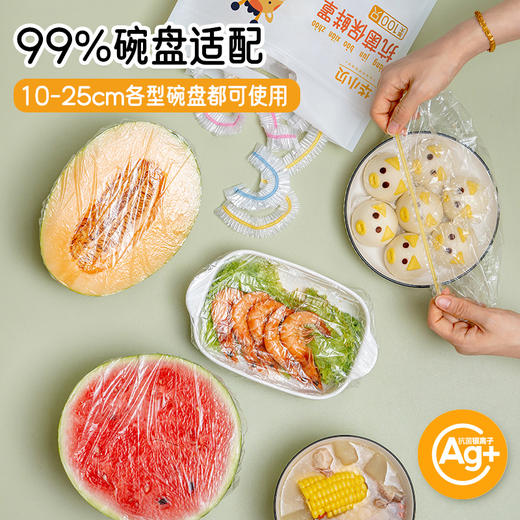 华小贝卡通抗菌保鲜罩食品保鲜保鲜套罩防尘家用 商品图1