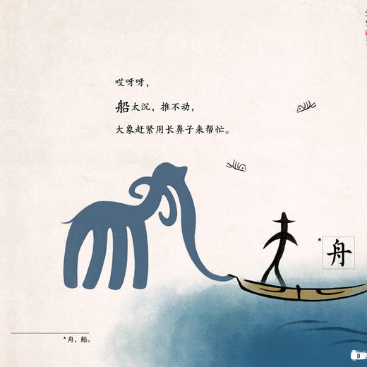 《三十六个字》 商品图10