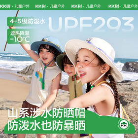 KK树儿童渔夫帽男童女孩夏季薄款防晒帽宝宝遮阳帽大帽檐户外登山丛林奇兵防晒帽