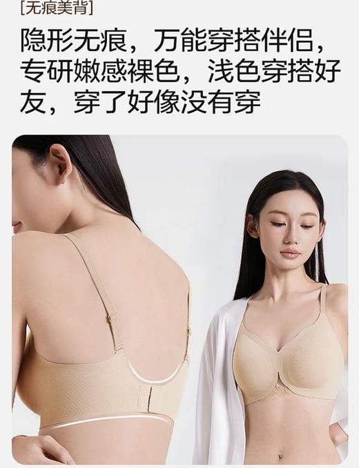 出口原单雷丝重工刺绣美背内衣 商品图8