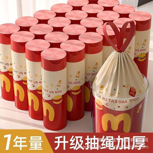 免撕麦当劳手提式垃圾袋家用厨房抽绳特厚宿舍加厚大号塑料袋 商品图0