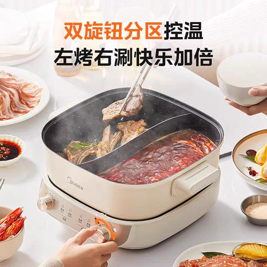 美的MC-HGS282813电火锅鸳鸯分体式多功能煮锅煎炒电热锅不粘锅 商品图2
