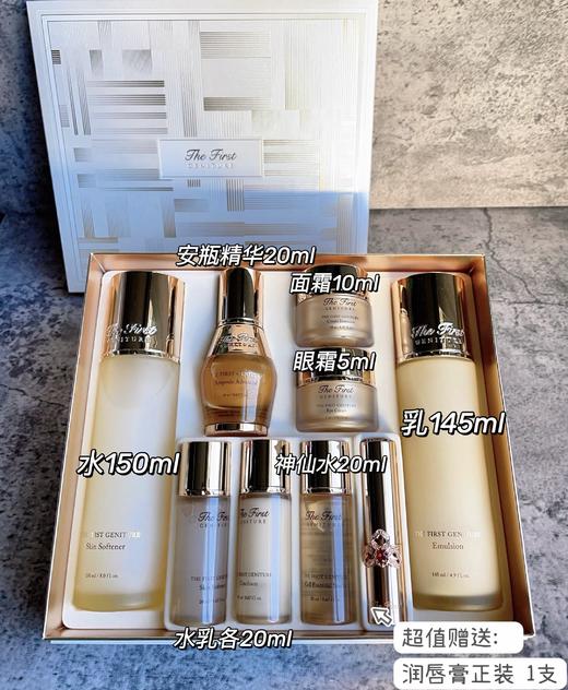 韩国欧惠Ohui极致水乳修复套盒（带黄金安瓶） 商品图0