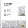 开普特60ml*40只茗茶水晶杯WH-2658 商品缩略图1