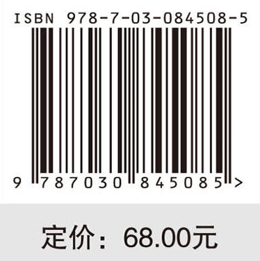 运输管理 孙启鹏 科学出版社 9787030845085 商品图4
