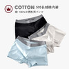 日式无印男生平角内裤良品纯色四角内裤简约棉质男士裤头平角裤 商品缩略图1