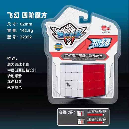 旋风小子4×4×4比赛四阶魔方 商品图0