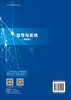 信号与系统（第四版） 商品缩略图1