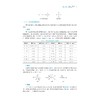 有机化学（第二版）/浙江省“十四五”普通高等教育本科规划教材/朱仙弟 蒋华江 主编/浙江大学出版社 商品缩略图1