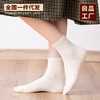 日式无印女款纯色袜子良品棉袜子秋冬保暖五分袜简约出口棉袜新 商品缩略图0