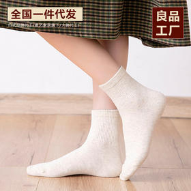 日式无印女款纯色袜子良品棉袜子秋冬保暖五分袜简约出口棉袜新