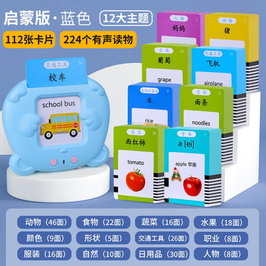 【超大容量❗续航持久】插卡即读，儿童宝宝3-6岁识字插卡卡片机英语中文双语启蒙学习机有声早教机。rh 商品图1