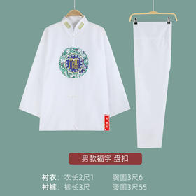 男款福字盘扣衬衣衬裤涤棉印花老人去世内衣裤