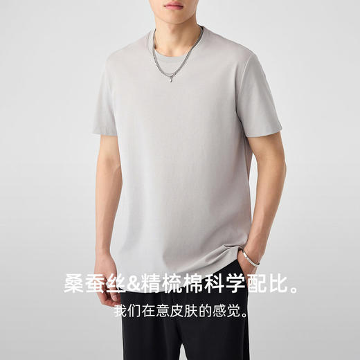 墨麦客男装桑蚕丝混纺短袖t恤男2026夏新款凉感纯色男士T恤71775. 商品图4