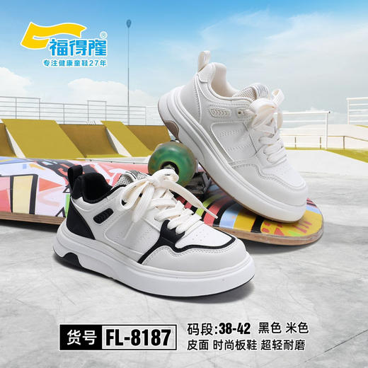 福得隆 8187 皮面 38-42板鞋 商品图0