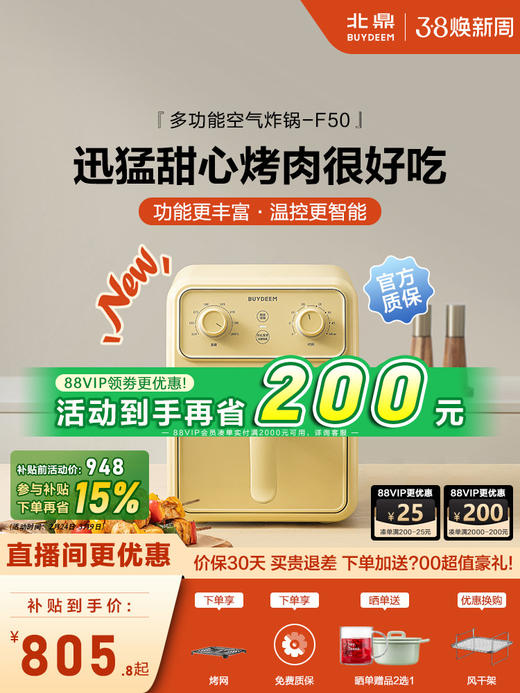 【北鼎空气炸锅集合】北鼎空气炸锅多功能可视大容量金属内胆小家电F51 商品图5