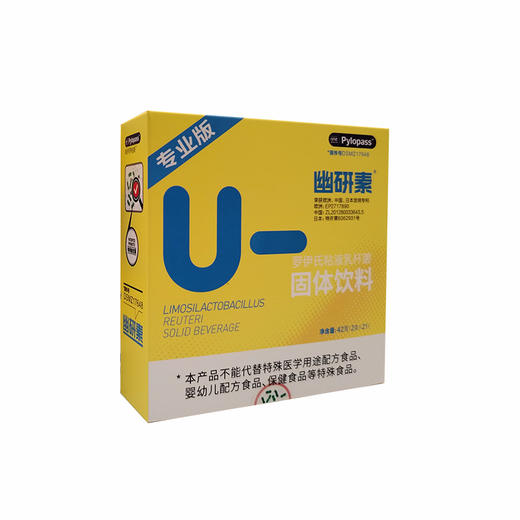 幽研素®pylopass®罗伊氏乳杆菌固体饮料1盒装（21条/盒） 商品图2