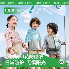 KK树宝宝防晒衣男童女孩儿童防晒服轻薄透气连帽外套户外防紫外线萌力涂鸦冰奶皮防晒衣