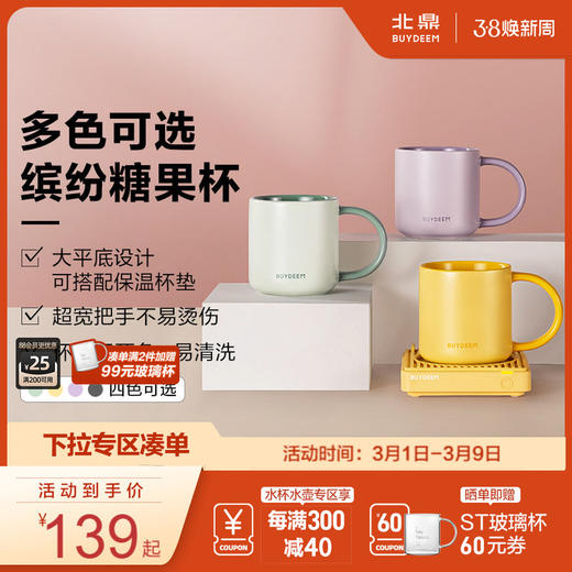 【北鼎陶瓷马克杯】北鼎马克杯陶瓷杯大容量杯子高颜值水杯咖啡杯茶杯办公室早餐杯 商品图0